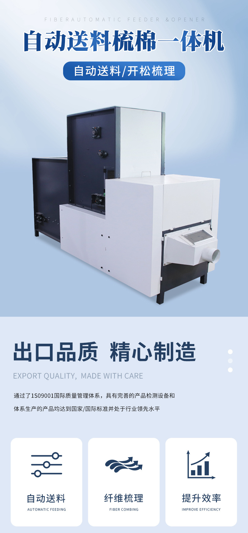 自动送料梳棉一体机中文_01