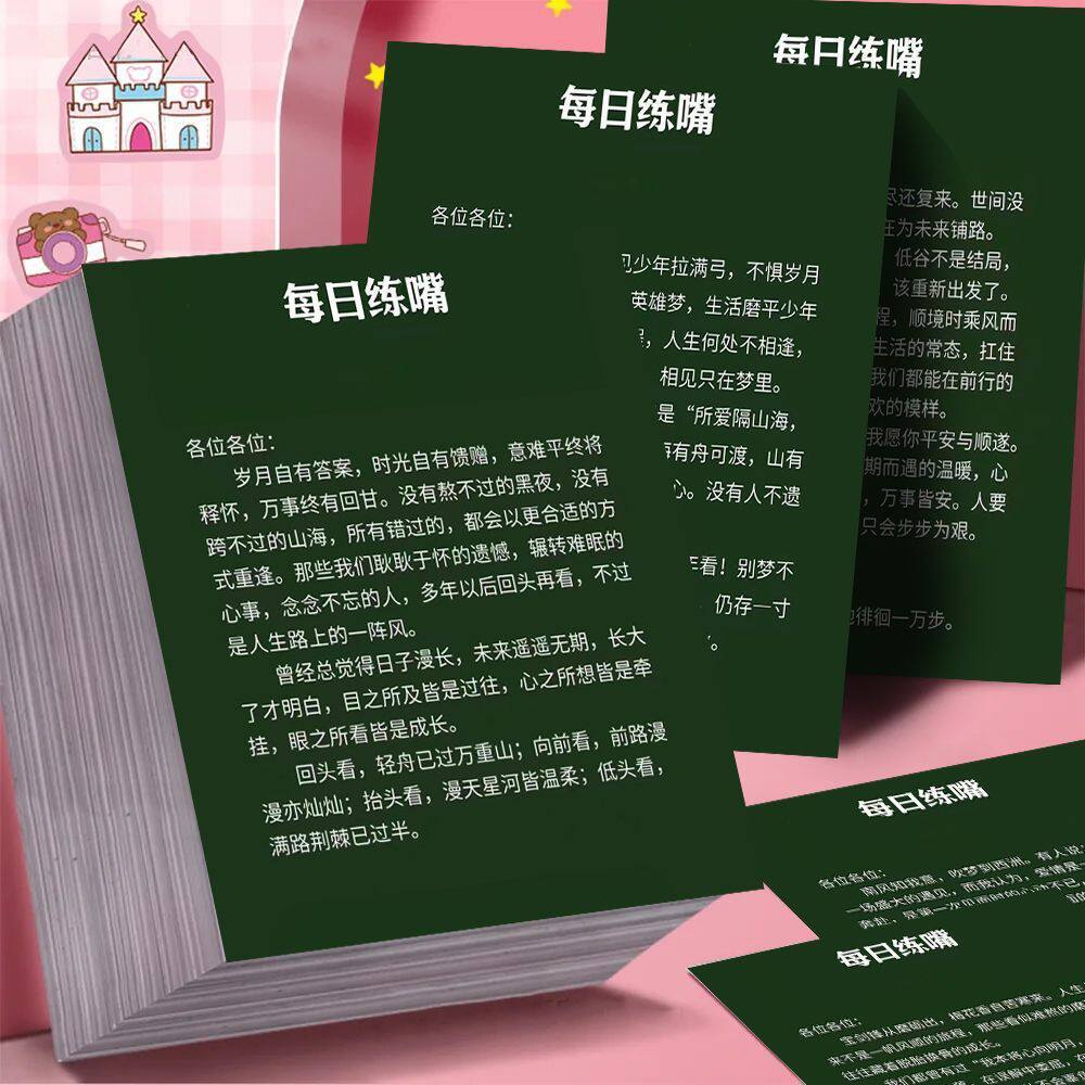 16 Daily Mouth Practice Stickers Type I [One set is not repeated]