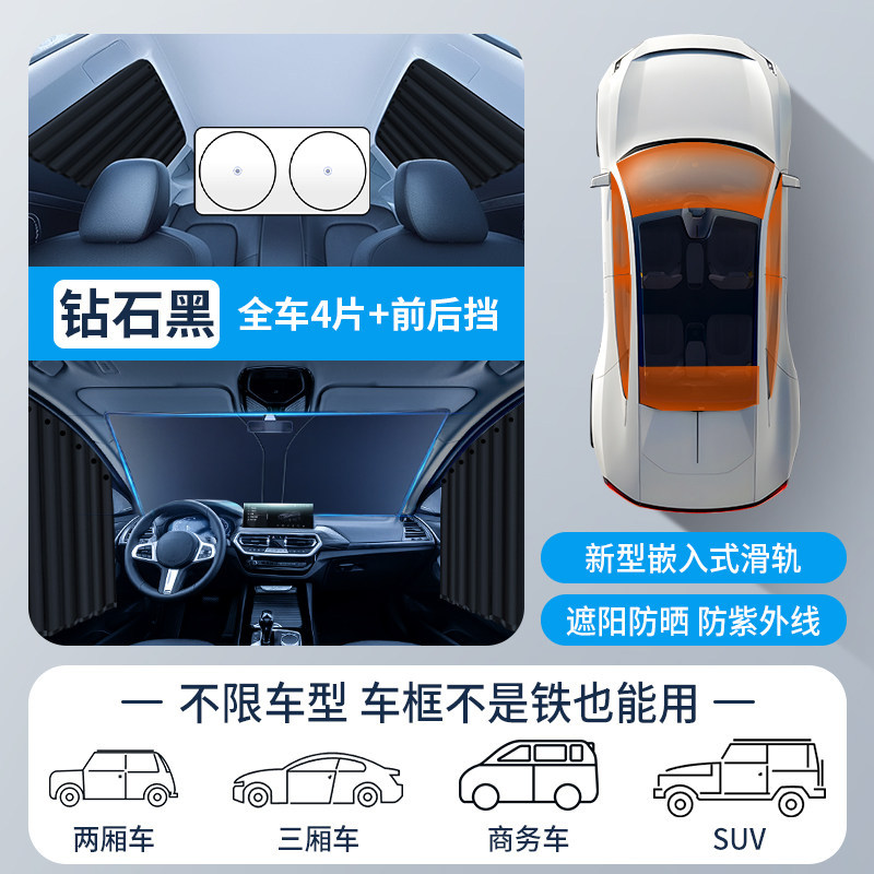 Car curtains — Qìchē Car Curtains for - diamond-black-full-car-sunshade-curtains-4pcs-lb-front-lb-rear
