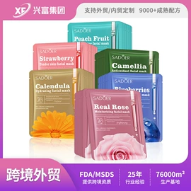 贴片面膜;液态精华;护手霜