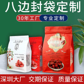 定制八边封红枣包装袋辣条零食大礼包包装袋子网红直播带货食品袋