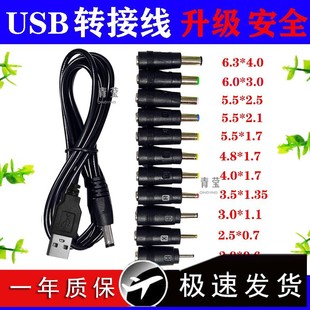 ̨����������A�׈A�^��lunaͨ��usb�Ddc3.5mm5.5�Դ������d�ଓ