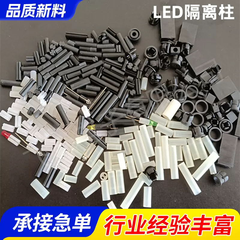 LED隔离柱黑色双槽圆柱体间隔柱M4-5mm系列绝缘管座绝缘隔离柱