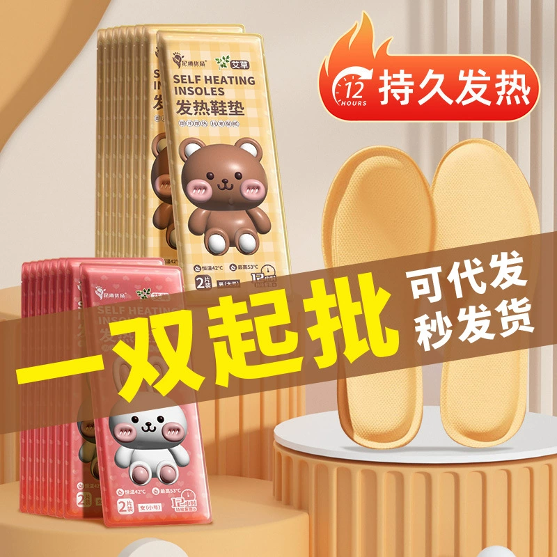 Полынь самонагревающаяся стелька для мужчин и женщин не замерзает зимой