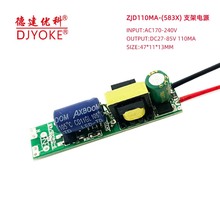 T8电源3-18W一体化Led日光灯电源9-24C2B DC85V 110MA单电压-585X