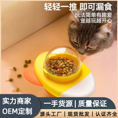 猫咪漏食玩具自嗨解闷逗猫棒宠物零食冻干发射器狗狗消耗体力神器