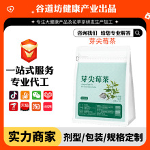 莓茶花茶独立小包装养生新茶茅岩霉茶龙须莓茶芽尖仙寿藤茶叶批发