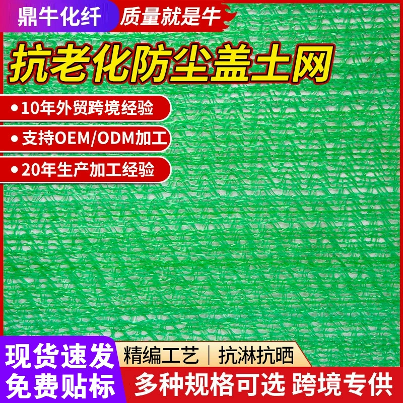 Полиэтиленовая заглиняная сетка пылезащитная сетка на строительной площадке