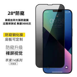 适用苹果14钢化膜 iPhone14pro新款手机屏幕膜14promax手机保护膜