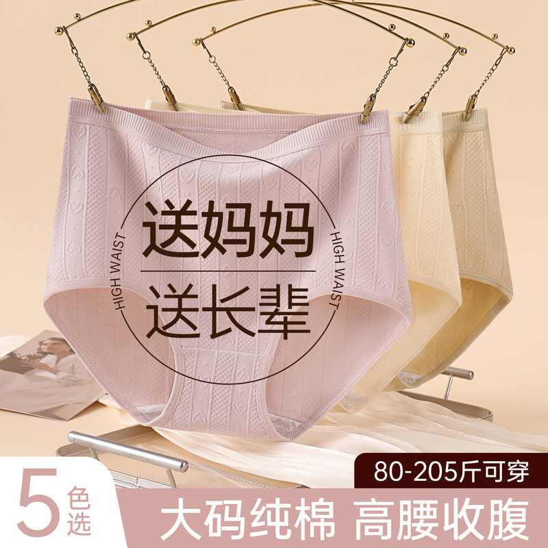 Large Size Middle-Aged and Elderly Women's Crotch Triangle Summer High-Waist Antibacterial Cotton Shorts Mom's New Pure Cotton Style