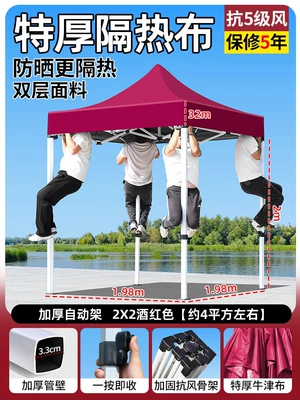 tent for outdoor stalls, Avtomobil dam çadırları - upgraded-version-2x2-thickened-and-reinforced-automatic-tent-in-wine-red-wind-resistance-level-5-sun-protection-rain-protection-5-year-warranty-default-item