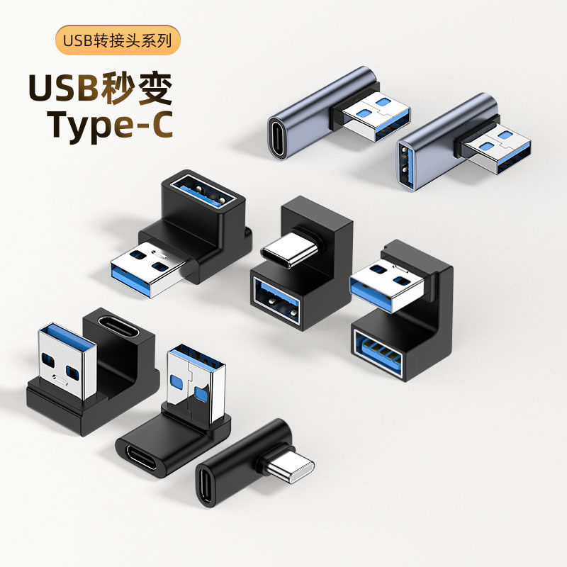 usbOTG adapter typec to USB mobile phone charging converter notebook keyboard U disk 90-degree elbow U-shaped