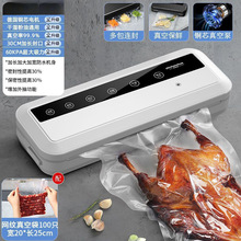 真空封口机食品包装密封保鲜塑封抽小型家用全自动压缩袋打包