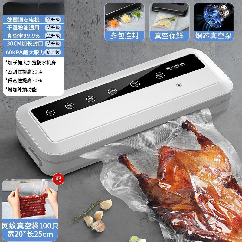 真空封口机食品包装密封保鲜塑封抽小型家用全自动压缩袋打包