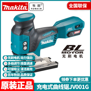 Original Makita Makita lithium battery 40V brushless rechargeable jig saw JV001G reciprocating fast woodworking saw