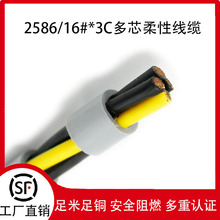 UL2586����16#3C��ɫ���ο�����|��ɫ��̖��|���͹��I���ƾ�