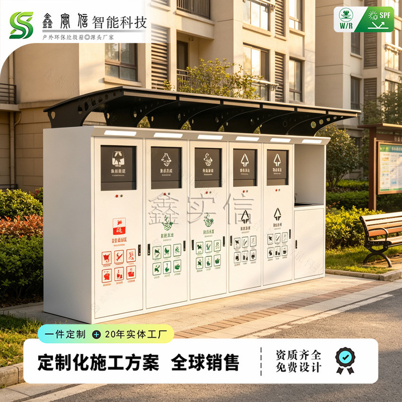 Outdoor Smart Sensor Garbage Sorting Bin, Community Garbage Shed, Recycling Station, Sanitation Drop-Off Point, Stainless Steel Garbage Room