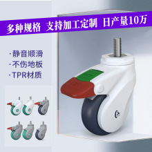 医疗丝杆刹车脚轮万向轮手推车仪器设备轮子3寸tpr器械尼龙轮定制