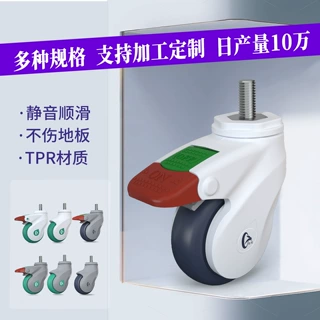 静音万向轮tpe3寸4寸5寸橡胶单轮承重手推车塑料轮子移动设备脚轮