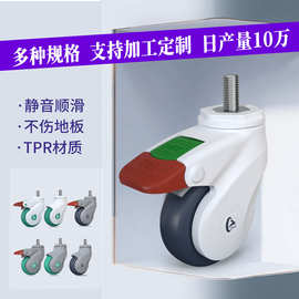 医疗丝杆刹车脚轮万向轮手推车仪器设备轮子3寸tpr器械尼龙轮定制