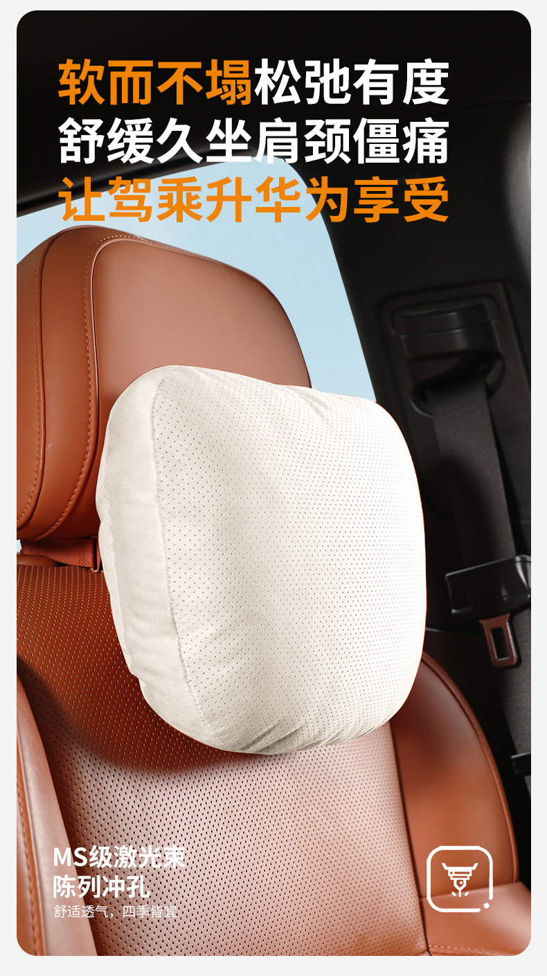 Carefully Selected High-End Car Headrest and Lumbar Support, Dupont Bio-Velvet All-Season Neck Pillow, Suede Seat Cushion