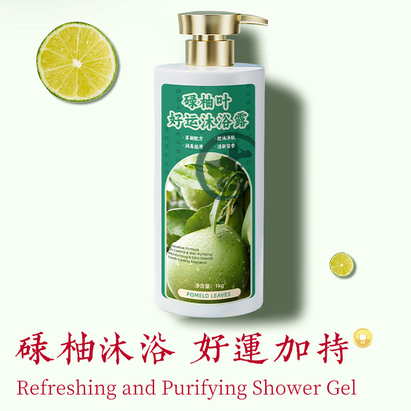 歌宝莲碌柚叶沐浴露清爽净透清洁肌肤水润嫩滑柚子叶留香沐浴乳|undefined