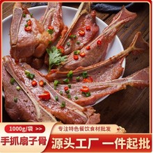 手抓扇子骨500g烧烤油炸腌制猪扇骨冷冻家商用预制猪肉半成品食材