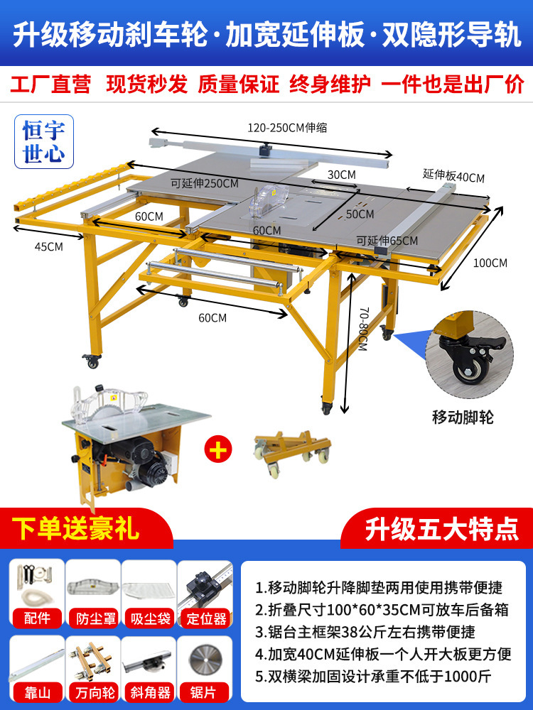브레이크 휠 + 넓어진 테이블 정밀 톱 + 먼지 없는 단일 톱