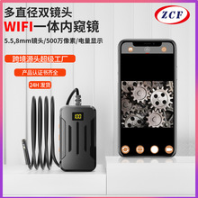 无线wifi下水道内窥镜 8mm双镜头高清工业摄像机检测仪管道窥视镜