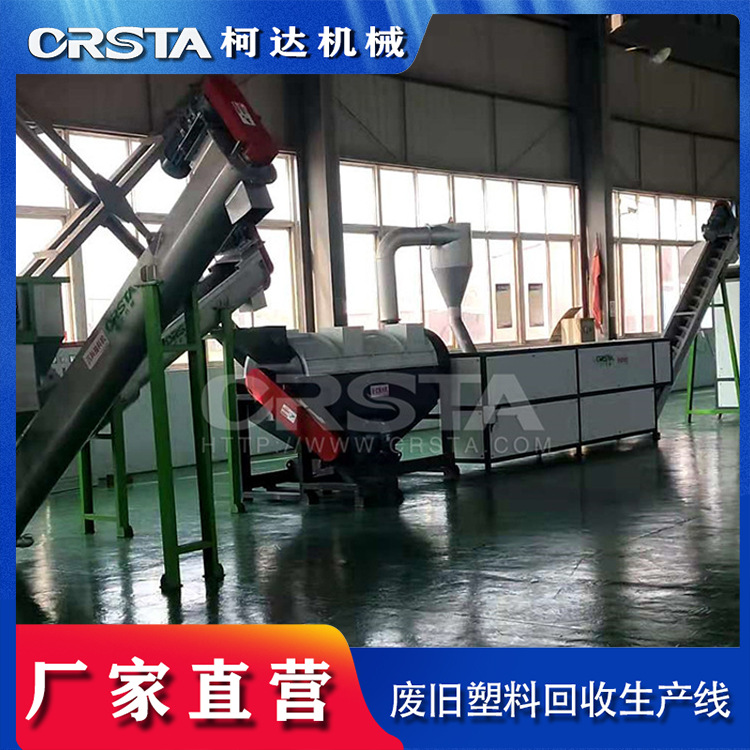 PP医疗瓶破碎清洗回收设备；PP、PE医废塑料清洗回收线