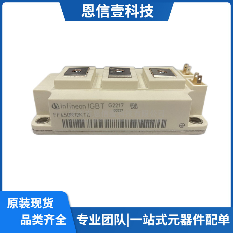 原装FF450R12KT4 FF300R12KT4 FF200R12KT4 FF300R12KS4模块IGBT
