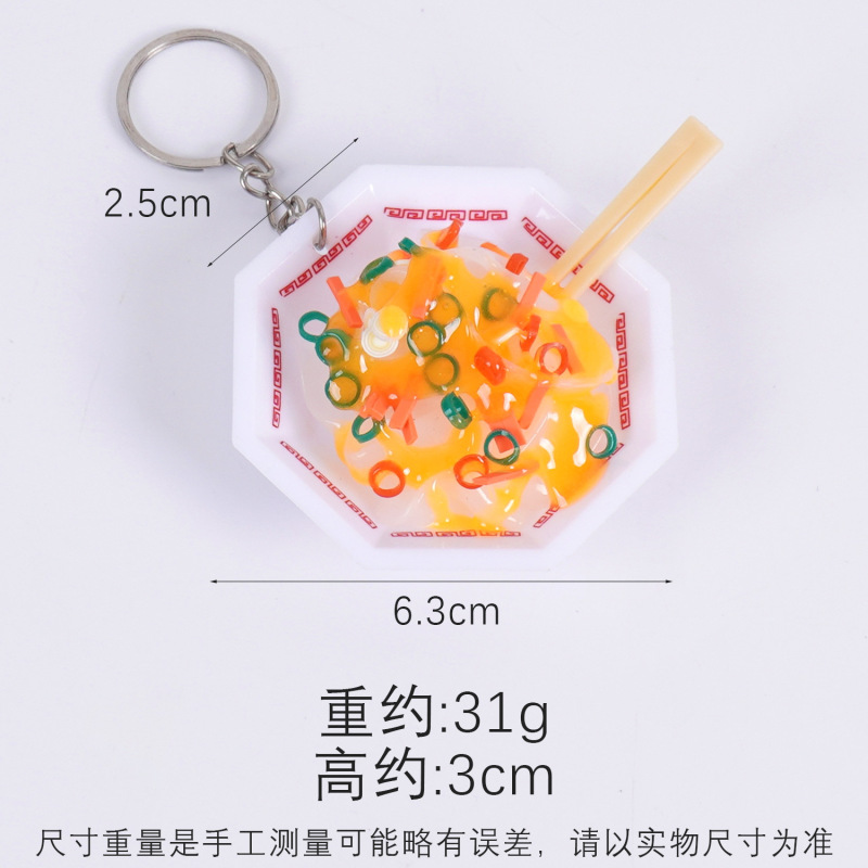 仿真食物八角盘蛋炒饭钥匙扣趣味食玩夜市小吃炒饭凉皮玩具挂件|undefined
