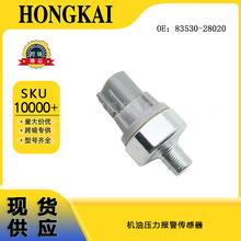 83530-28020 �m����S����܇ �C�͉����󾯂����� 83530-0E010