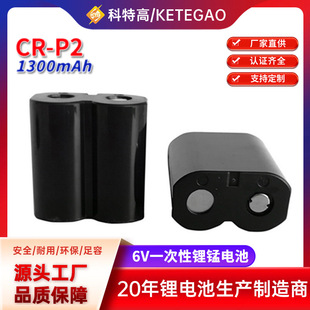 CR-P2 6V����늱������RͰˮ���^��ؼt��Б�����i늳�1300mAh
