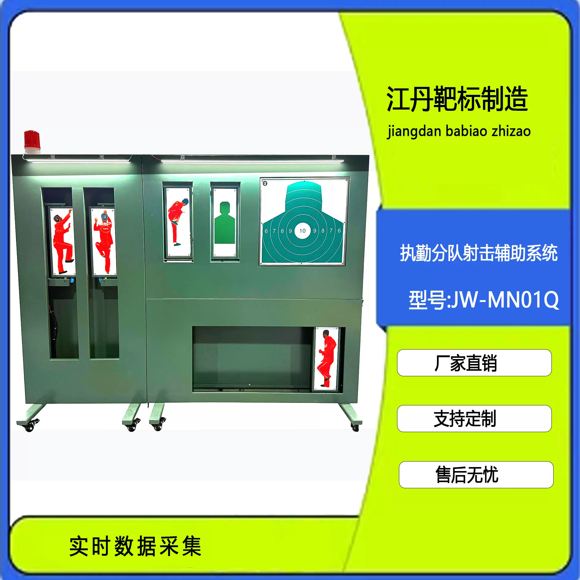 执勤分队激光对抗系统多战术指挥平台抗干扰训练装备迷彩战术训练