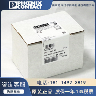 Phoenix class 2 Surge Protector VAL-MS-EE-T2-3 +1-385-FM-2910558 original