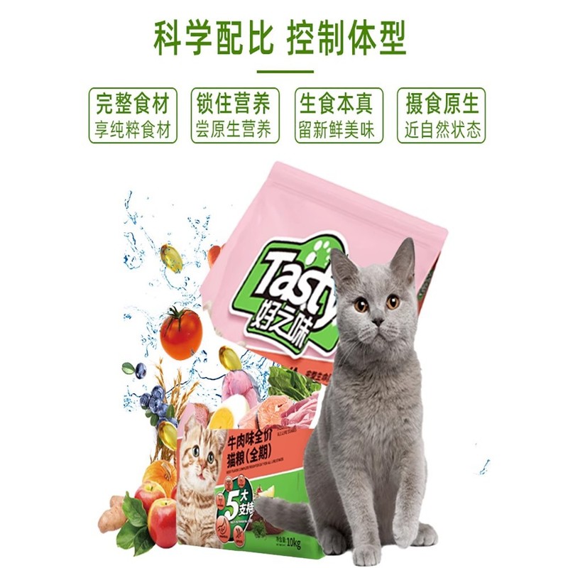 グッドフレーバー シーフードフレーバー キャットフード ビーフキャットフード 10kg 魚・海藻・レシチン配合 定価フード 10kg|undefined
