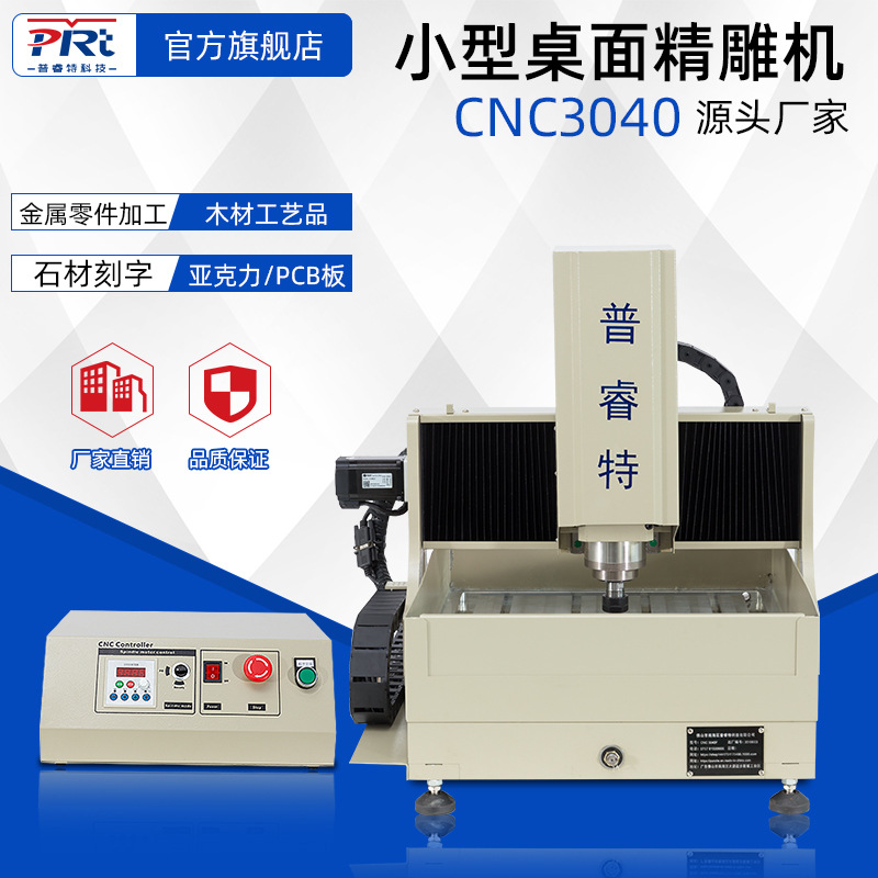 CNC3040方轨带水槽数控雕刻机金属铜模雕刻机广告标牌迷你雕刻机
