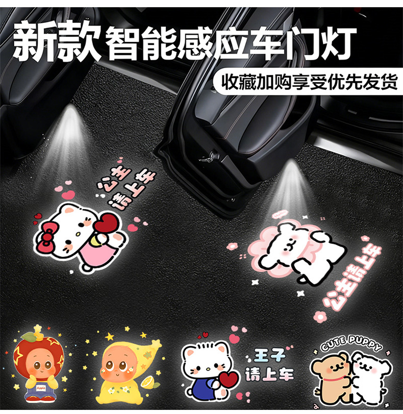 Car Door Welcome Light, Door Opening Projection Light, Interior Atmosphere Sensing Floor Light, Car Decoration Accessories, Wireless Door Opening Light