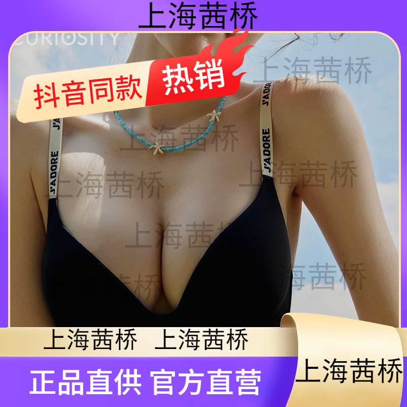 Miss Curious Seamless Letters No Wires Thermal Bra Small Breast Gathering Look Bigger Sexy Inner