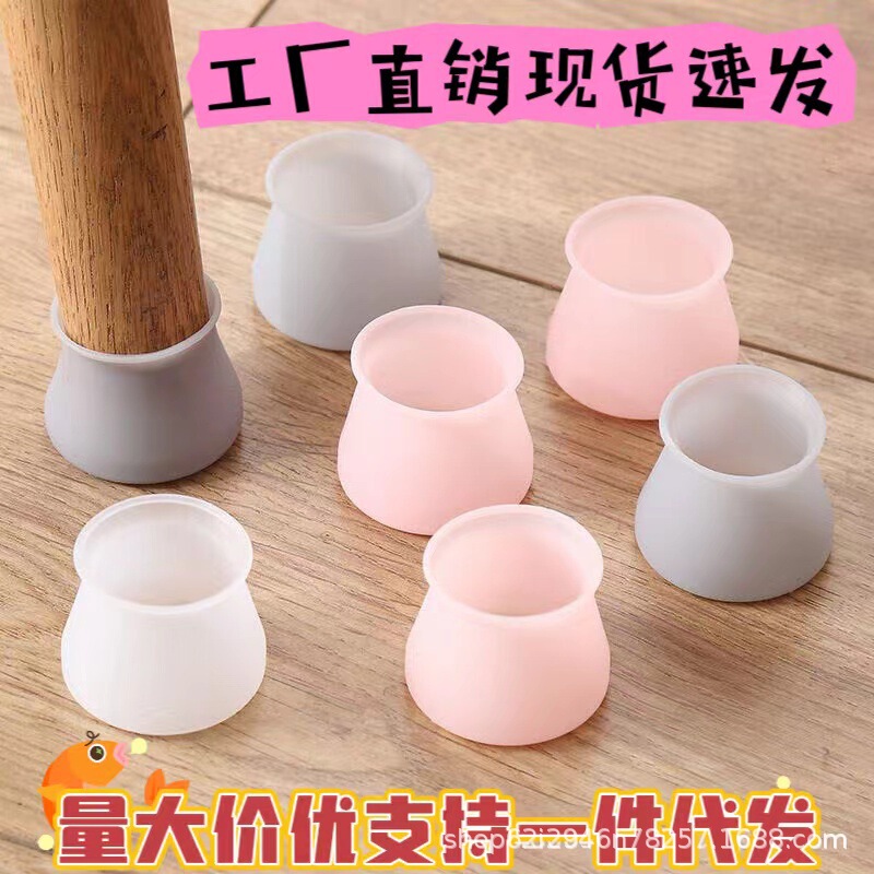 Neutral Silicone Table and Chair Foot Covers, Table Foot Pads, Sofa Leg Protective Covers, Chair Protective Pads, Stool Silent Chair Foot Pads