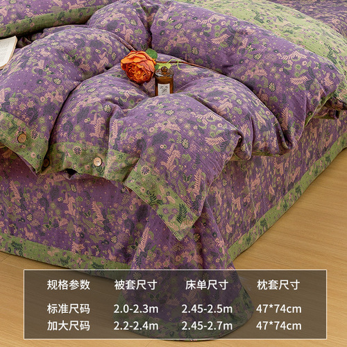 Pure cotton double-layer gauze four-piece set pure cotton A-type autumn and winter bed sheets and quilt covers four seasons simple wedding bedding for sleeping naked