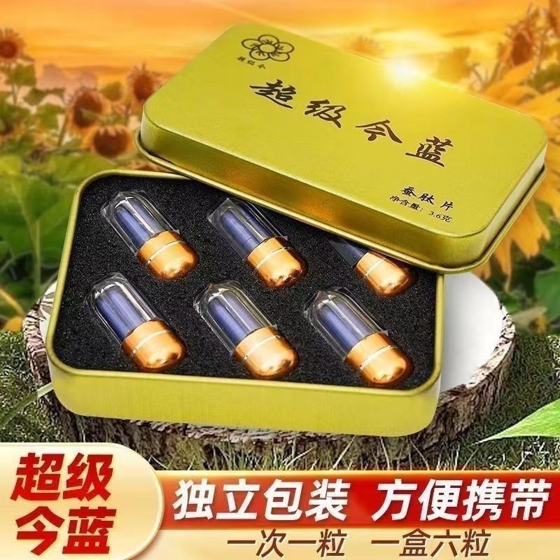 Jinlan カプセル シルクペプチド錠 鉄箱個別包装 6 カプセル入り男性経口卸売薬材|undefined