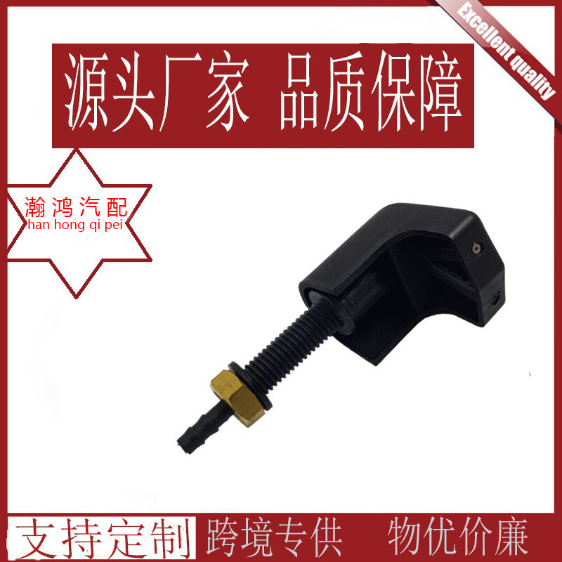 Aplicable a la boquilla del limpiaparabrisas delantero del coche Land Rover Defender