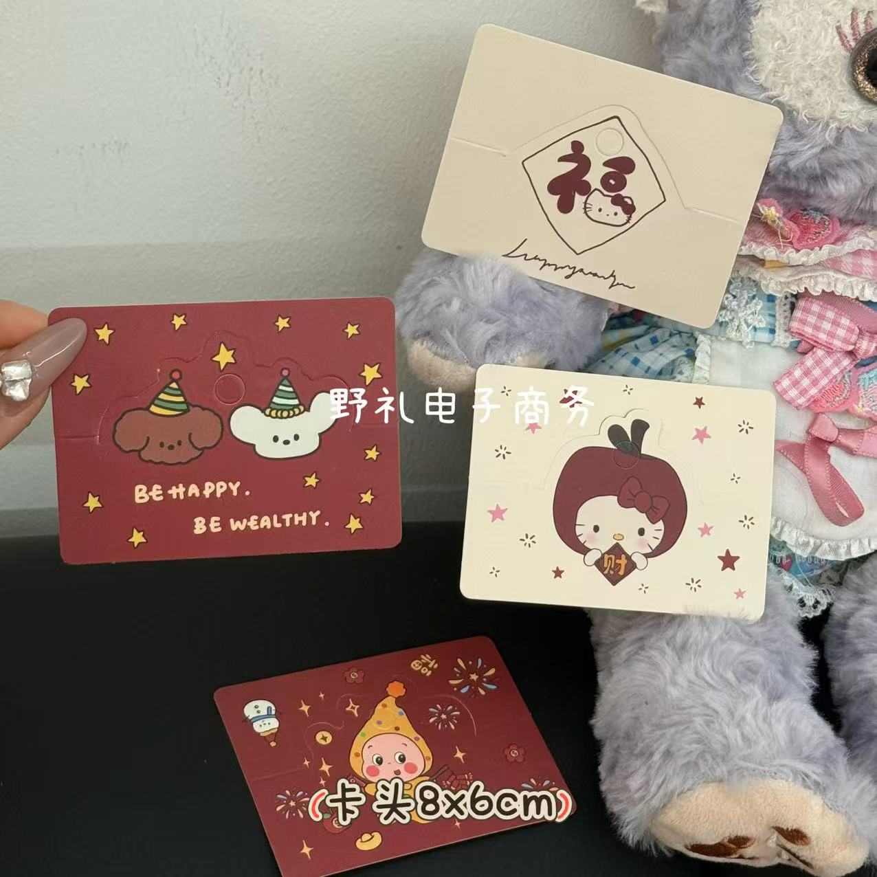 新年卡通8x10平口袋可爱三丽鸥卡头对折发夹发绳装饰品纸卡批发