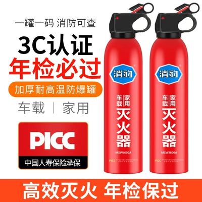 Xiaobao 13B Vehicle-Mounted Water-Based Fire Extinguisher for Private Cars, Small and Convenient, Annual Vehicle Inspection Fire Equipment, Genuine Product