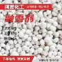 高速工业级快速机场融雪剂