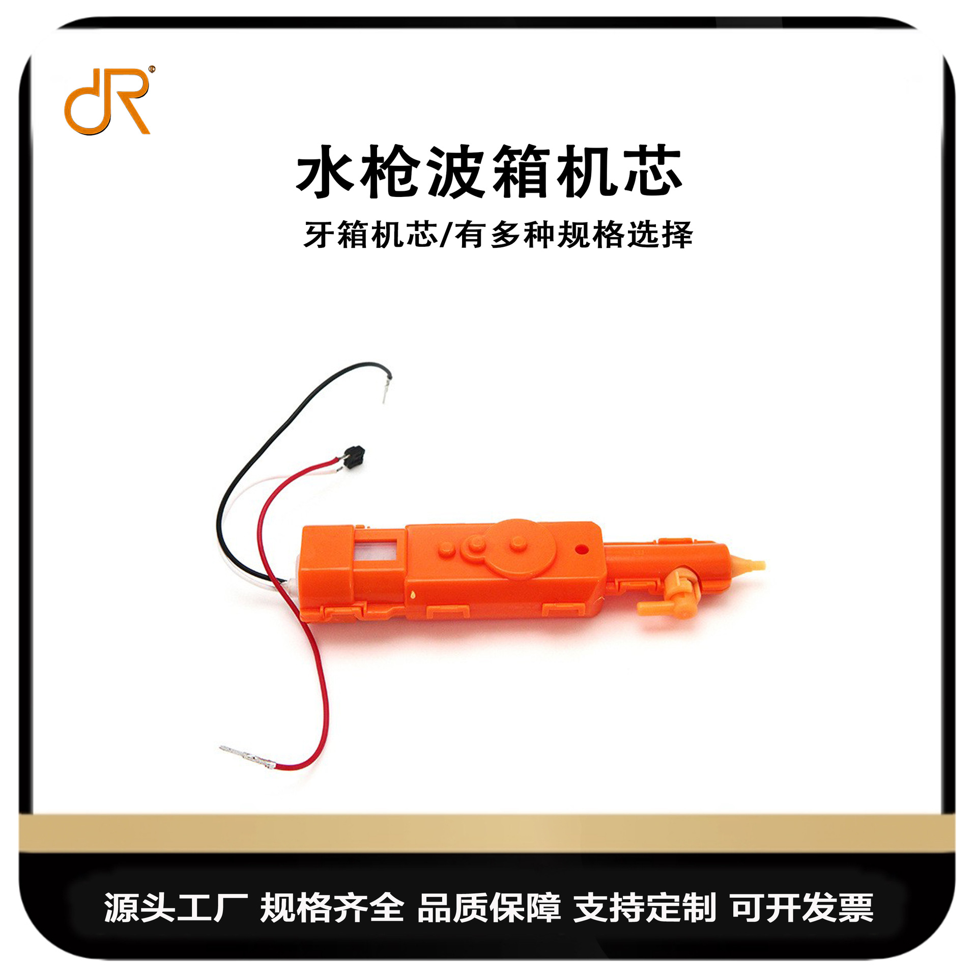 厂直供全自动电动水枪格洛克单喷头机芯电动水枪玩具3.7vP025宝箱