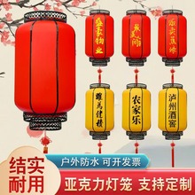 亚克力户外防水防晒文旅LED冬瓜灯笼广告景区饭店不夜城仿古宫灯