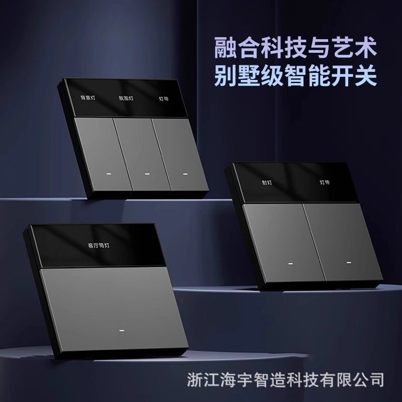 已接入米家APP墙壁屏幕HF1智能开关多开支持小爱同学无线双控蓝牙